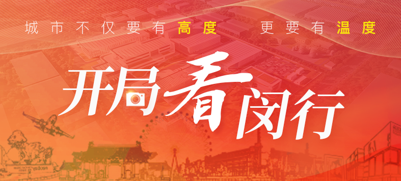 “大虹桥”区域内，这个重大产业项目新年新进展！