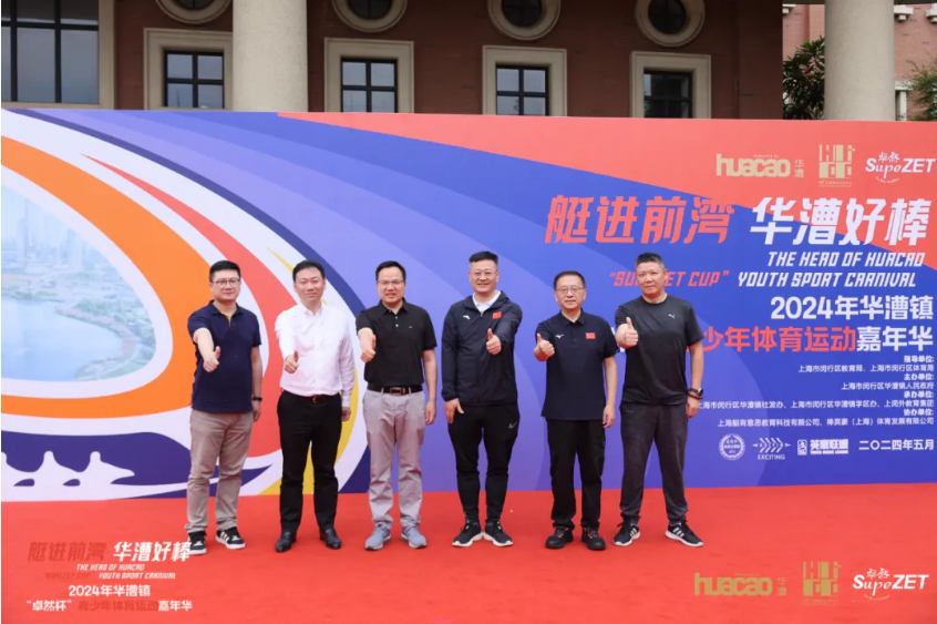 【分院动态】华漕：践行社会责任，关注青少年成长，这家春申金字塔人才企业这样做......